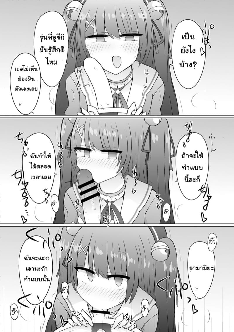 ภารกิจกำจัดบอส ภาพ 3