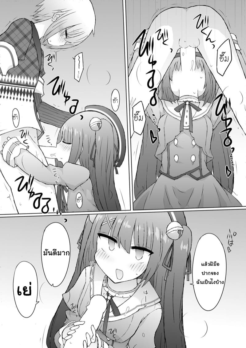 ภารกิจกำจัดบอส ภาพ 4