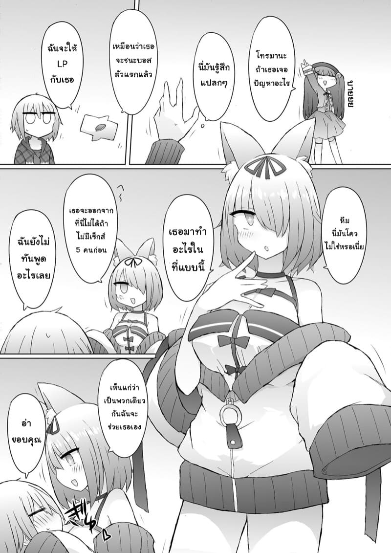 ภารกิจกำจัดบอส ภาพ 5