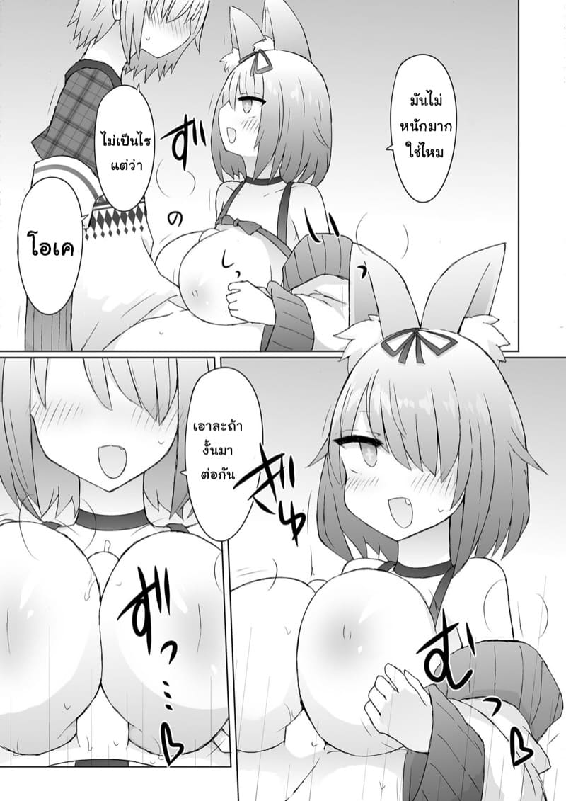 ภารกิจกำจัดบอส ภาพ 6