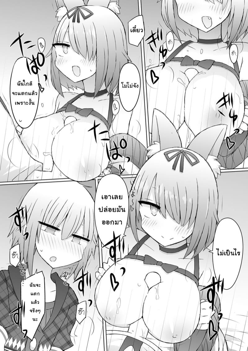 ภารกิจกำจัดบอส ภาพ 8