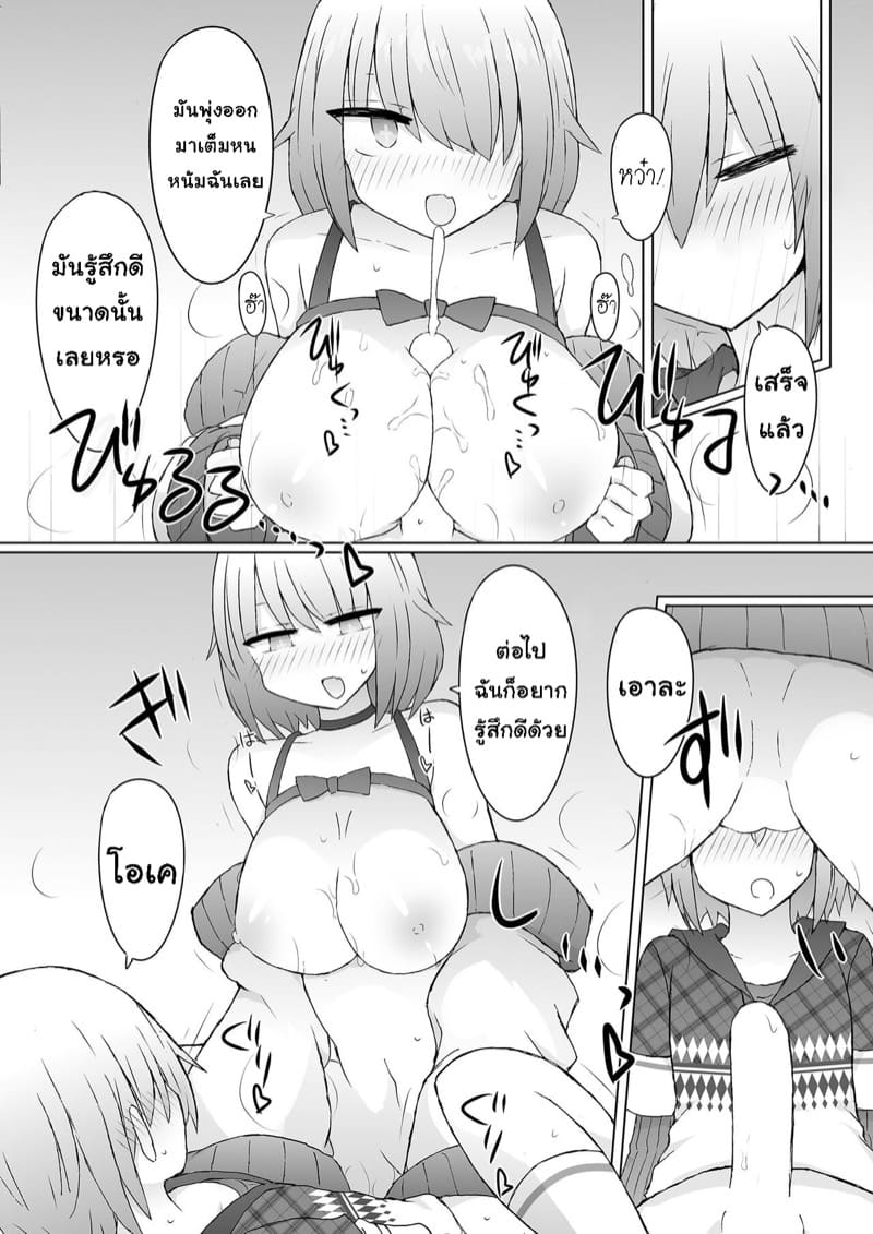 ภารกิจกำจัดบอส ภาพ 9