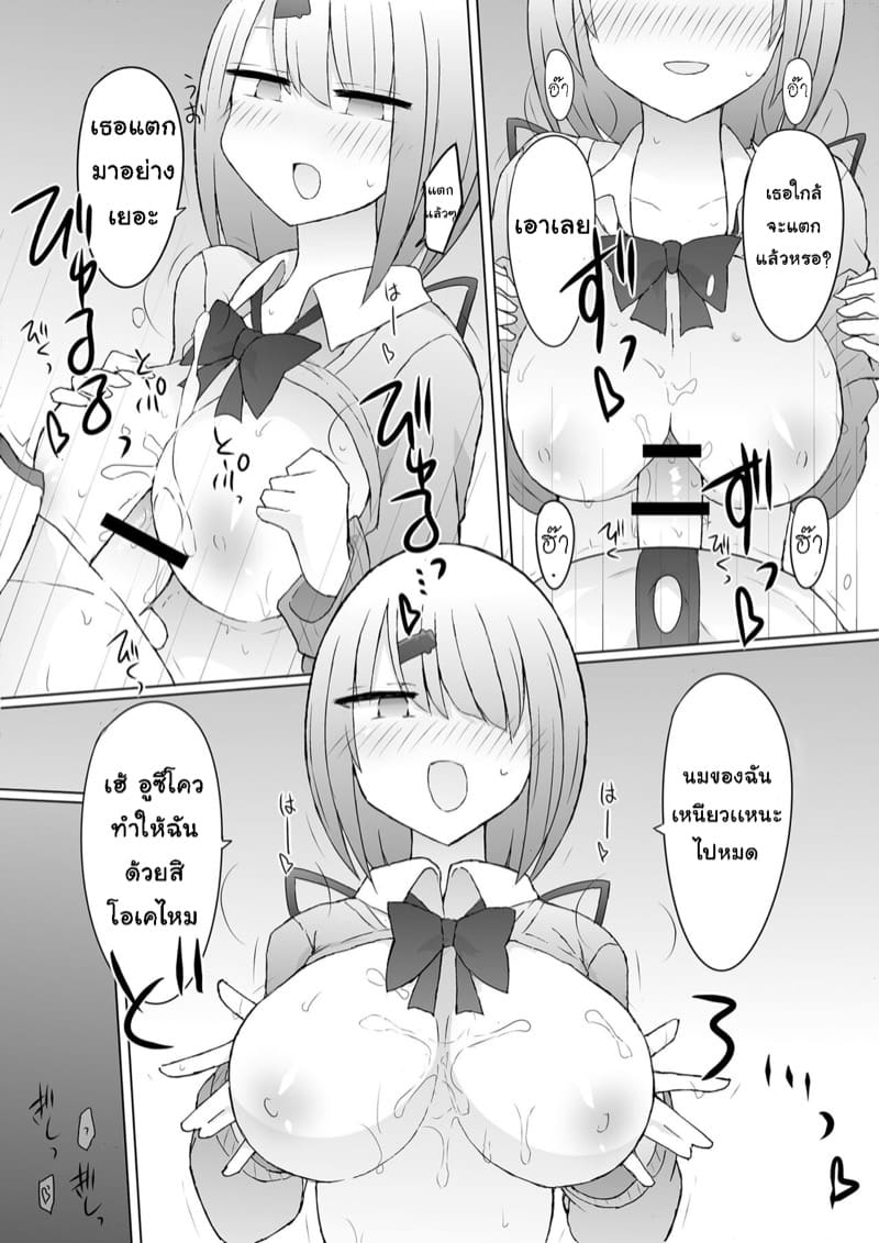 ภารกิจกำจัดบอส ภาพ 14