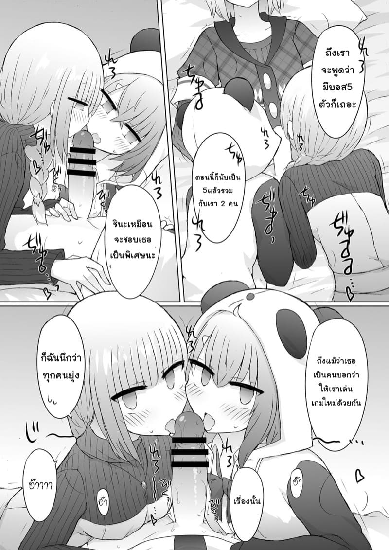 ภารกิจกำจัดบอส ภาพ 16