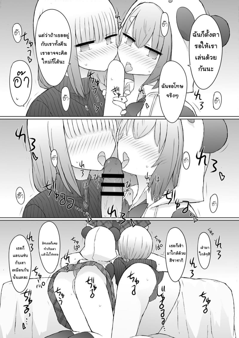 ภารกิจกำจัดบอส ภาพ 17