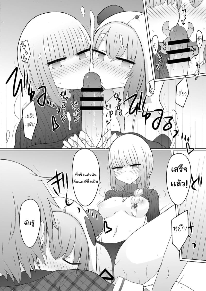 ภารกิจกำจัดบอส ภาพ 18