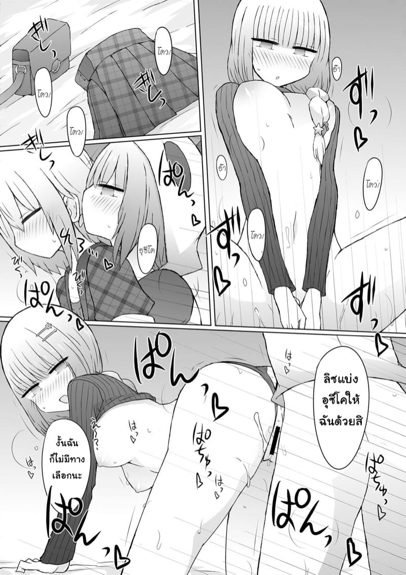 ภารกิจกำจัดบอส ภาพ 19