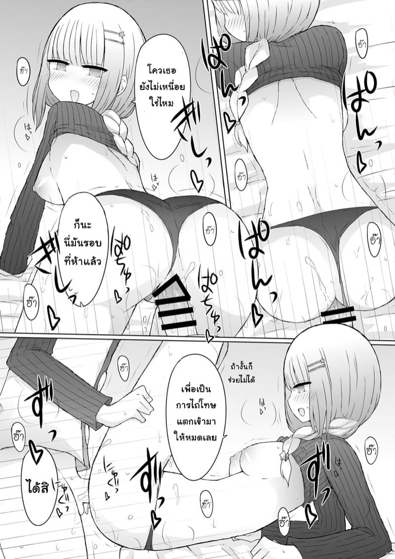 ภารกิจกำจัดบอส ภาพ 21