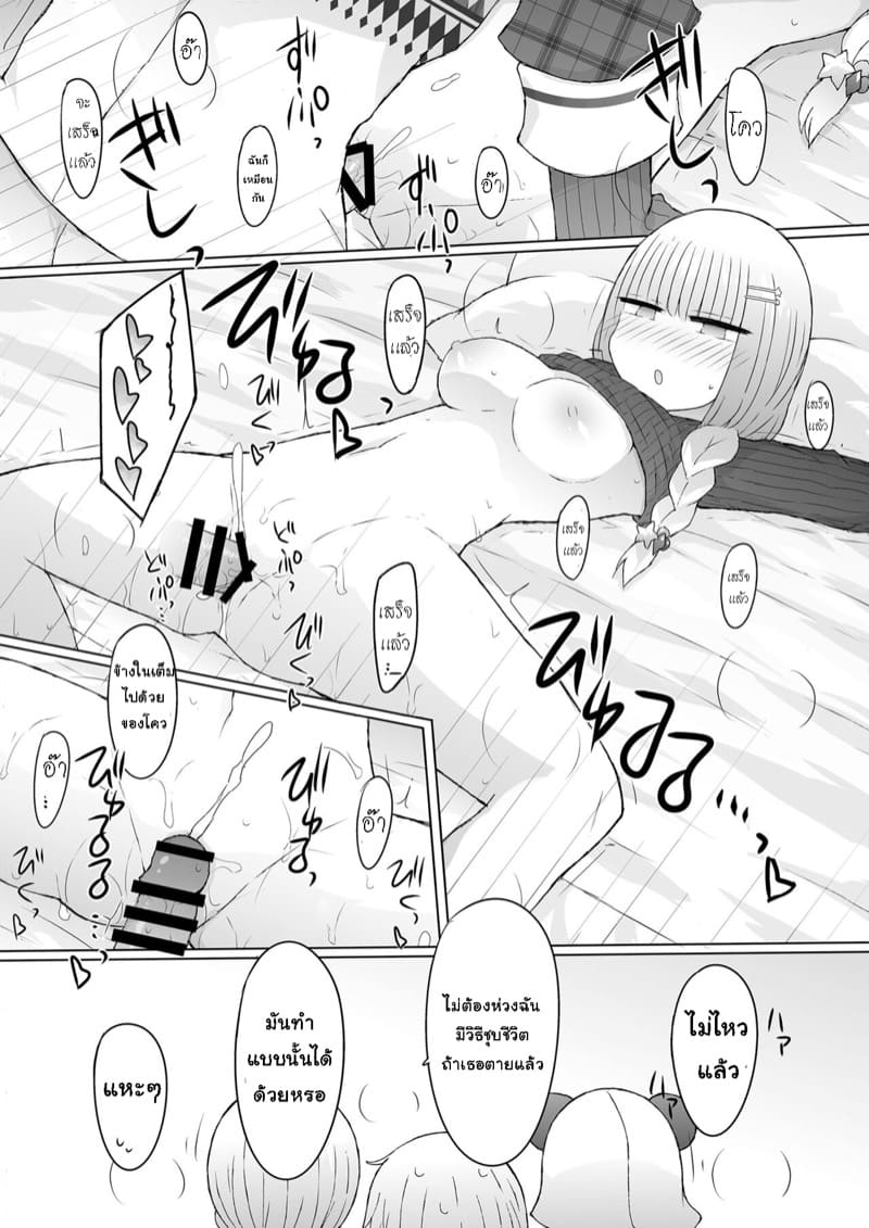 ภารกิจกำจัดบอส ภาพ 22