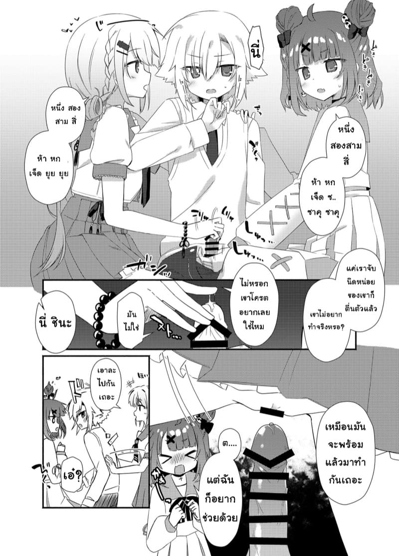 ภารกิจกำจัดบอส ภาพ 24