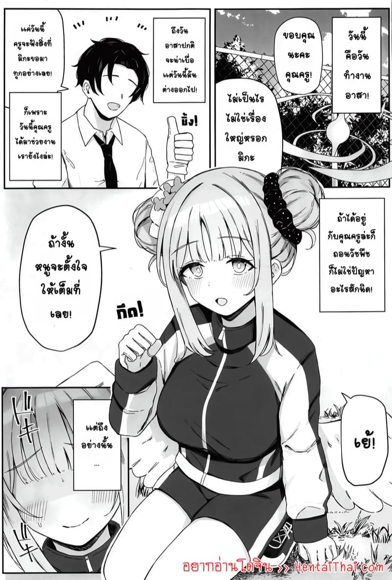 หน้าอกที่เบ่งบานในสวนศักดิ์สิทธิ์ ภาพ 1