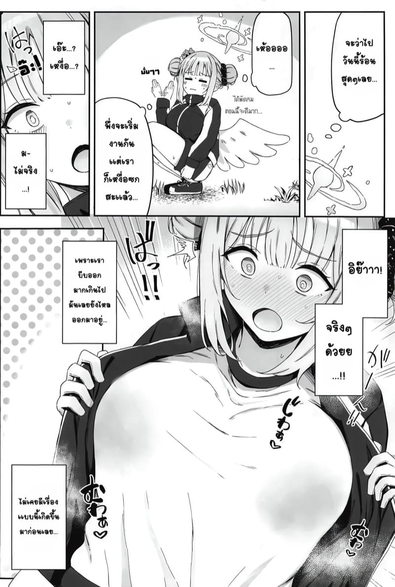 หน้าอกที่เบ่งบานในสวนศักดิ์สิทธิ์ ภาพ 4