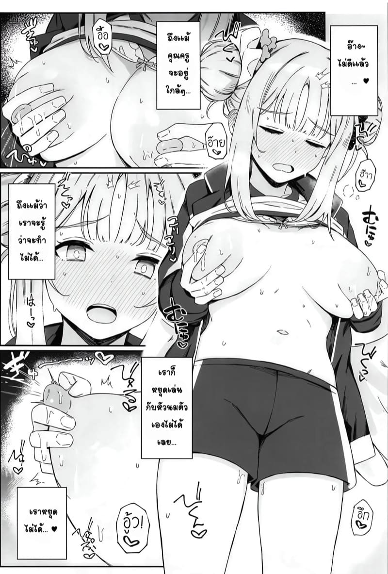 หน้าอกที่เบ่งบานในสวนศักดิ์สิทธิ์ ภาพ 6