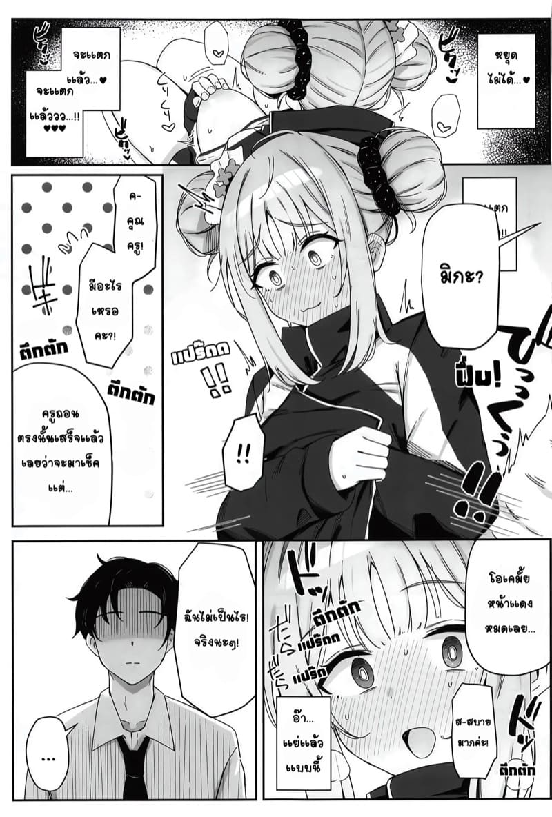 หน้าอกที่เบ่งบานในสวนศักดิ์สิทธิ์ ภาพ 7