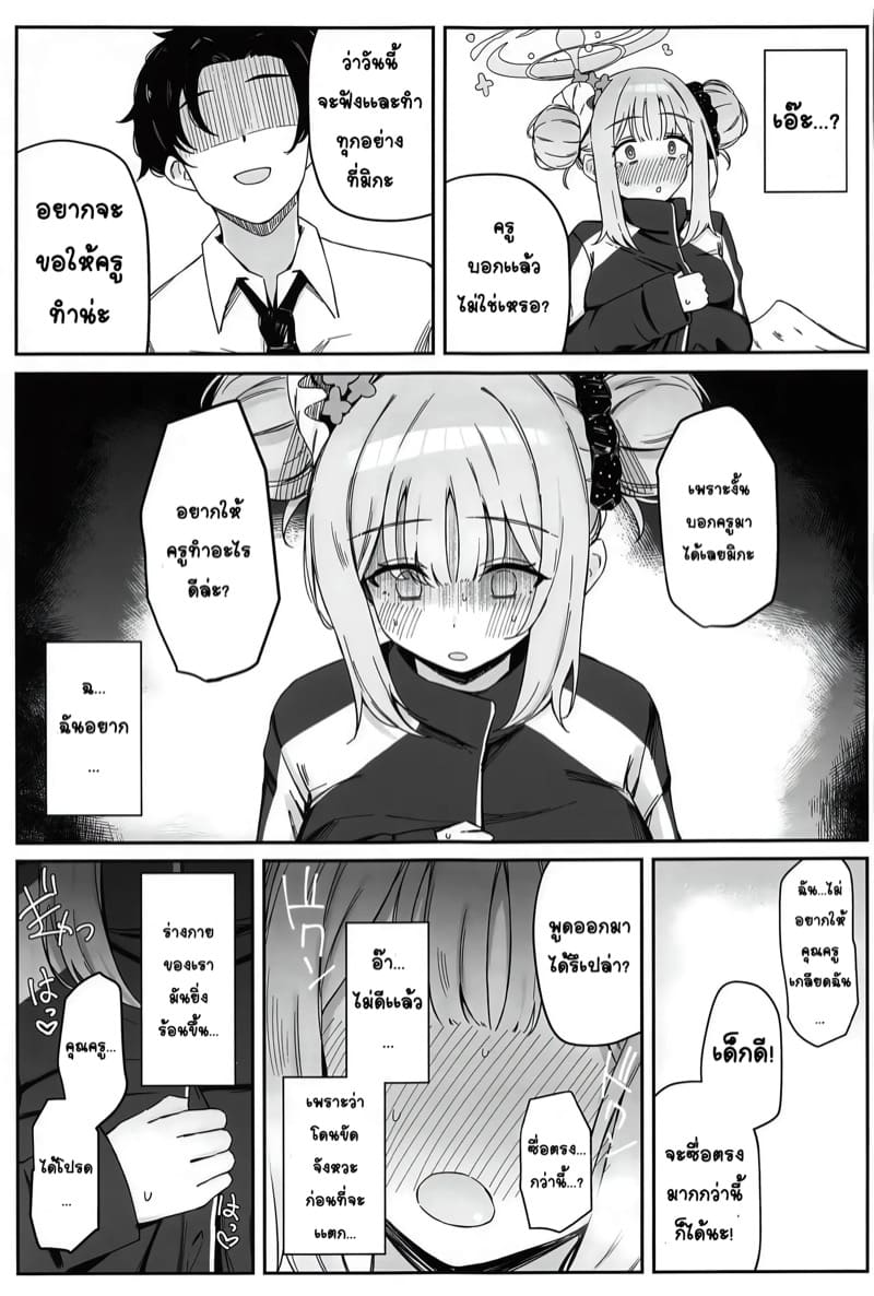 หน้าอกที่เบ่งบานในสวนศักดิ์สิทธิ์ ภาพ 9