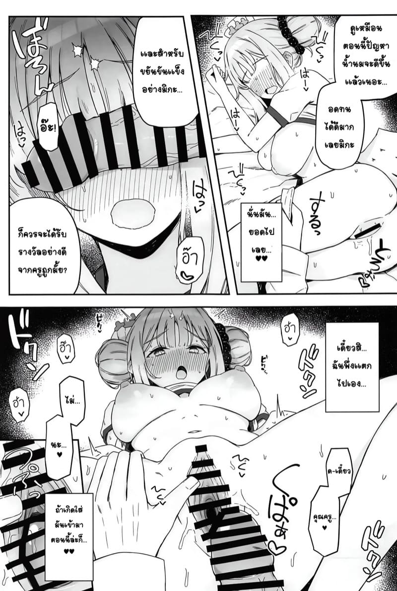 หน้าอกที่เบ่งบานในสวนศักดิ์สิทธิ์ ภาพ 15