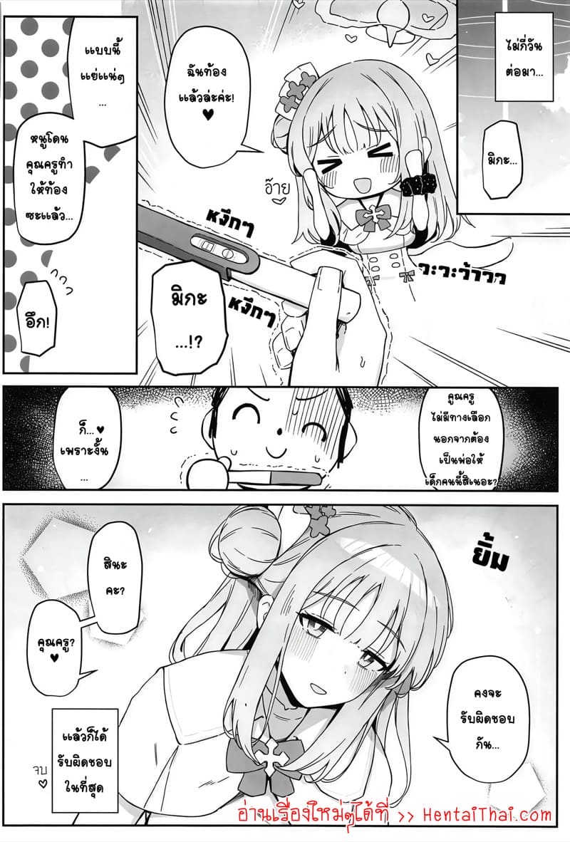 หน้าอกที่เบ่งบานในสวนศักดิ์สิทธิ์ ภาพ 22