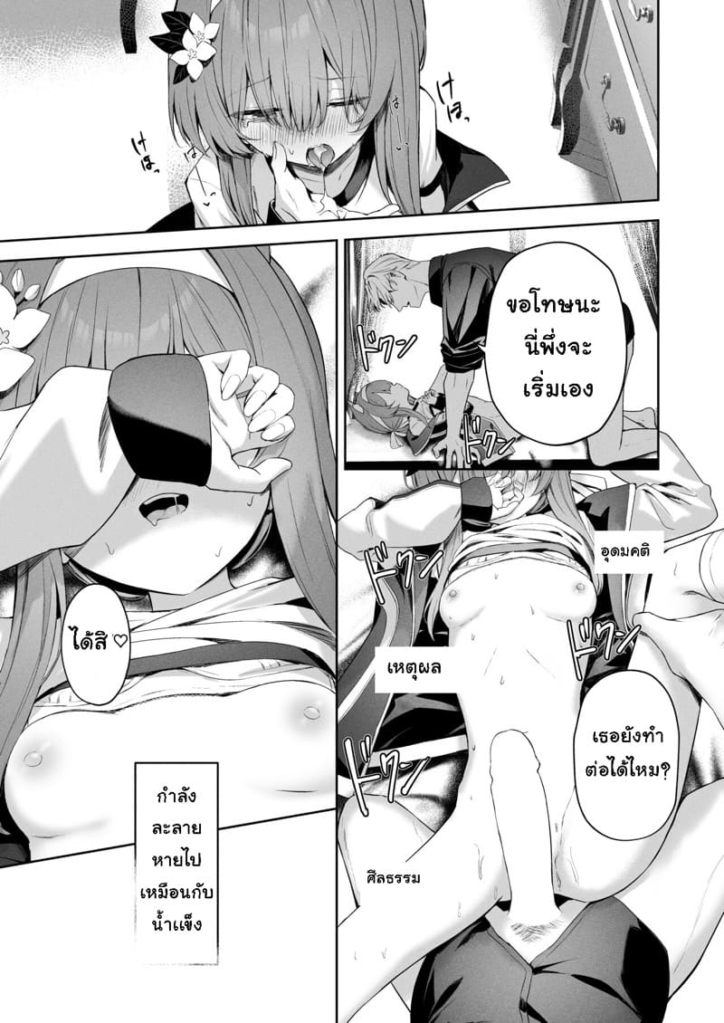 ติดสัด ติดเธอ ภาพ 27