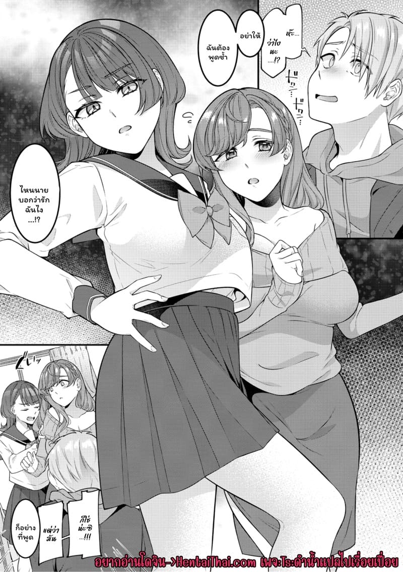 คบกับลูกได้กับแม่ 1 ภาพ 2