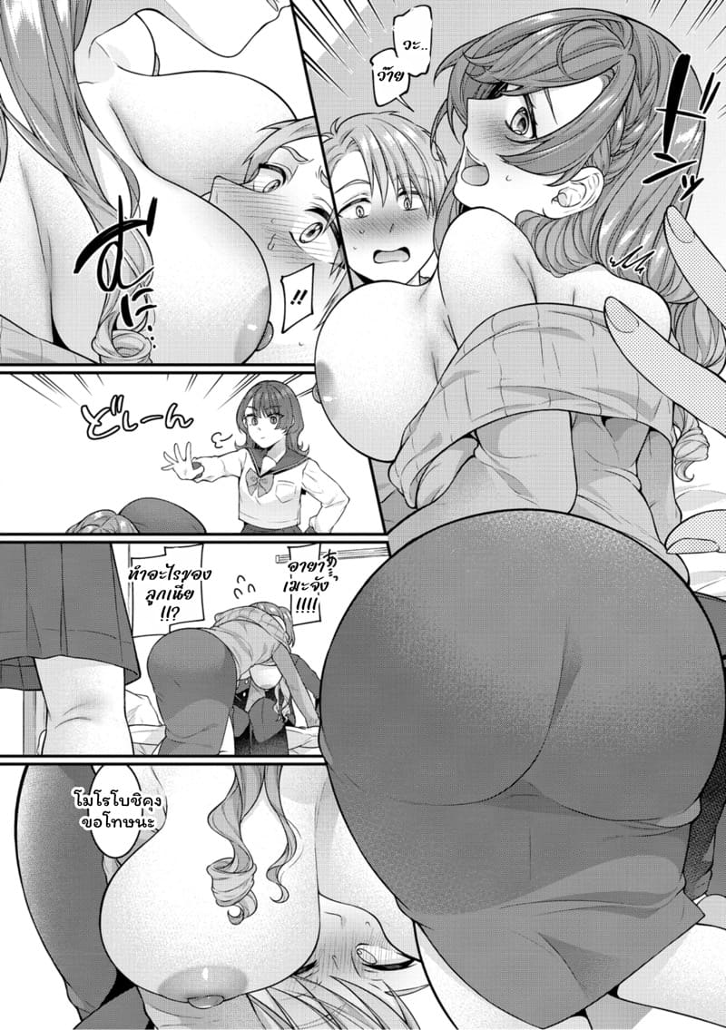 คบกับลูกได้กับแม่ 1 ภาพ 7