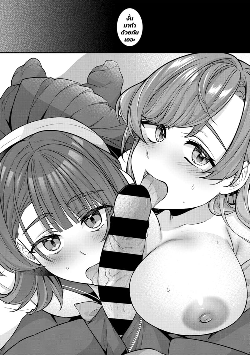 คบกับลูกได้กับแม่ 1 ภาพ 11