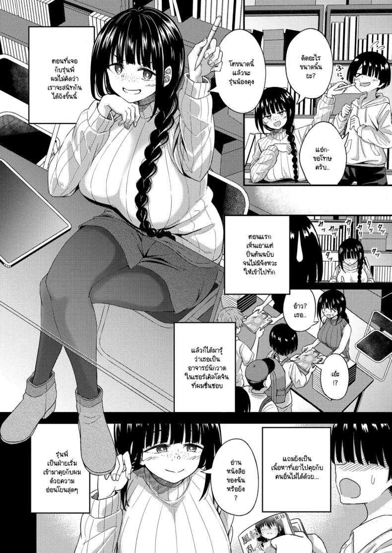 การปั่นต้นฉบับของรุ่นพี่ ภาพ 1