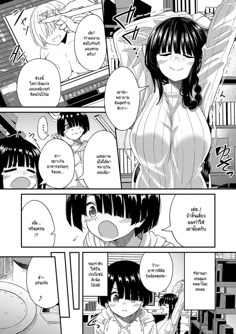 การปั่นต้นฉบับของรุ่นพี่ ภาพ 2