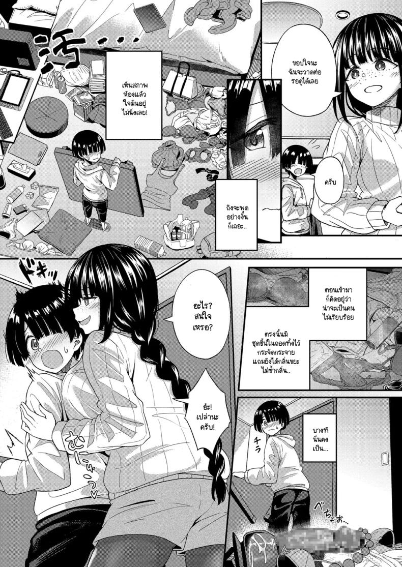 การปั่นต้นฉบับของรุ่นพี่ ภาพ 3