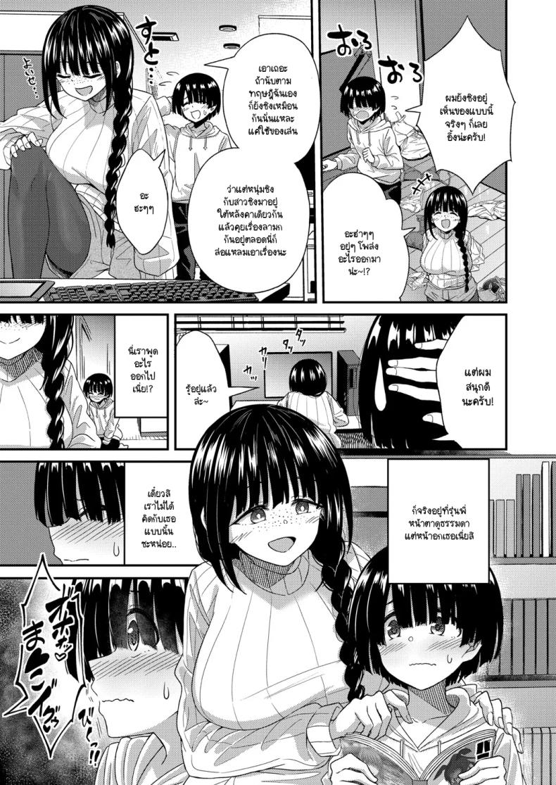 การปั่นต้นฉบับของรุ่นพี่ ภาพ 4