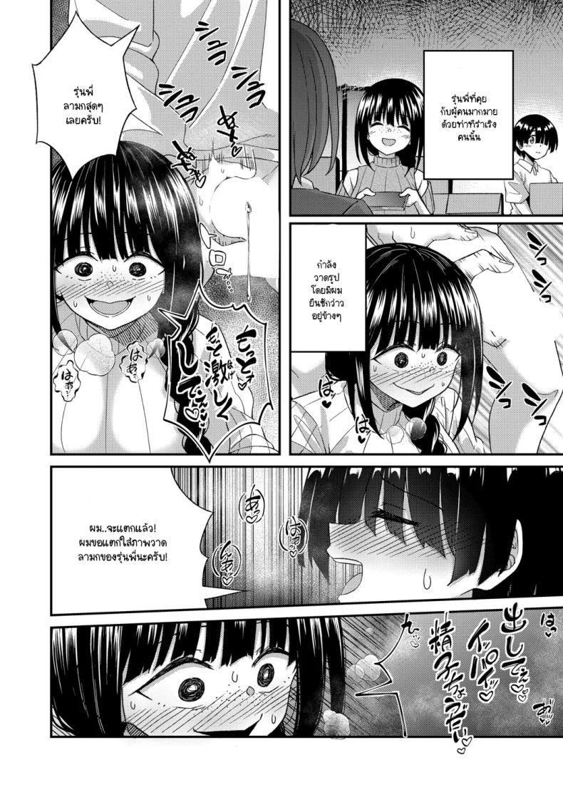 การปั่นต้นฉบับของรุ่นพี่ ภาพ 7