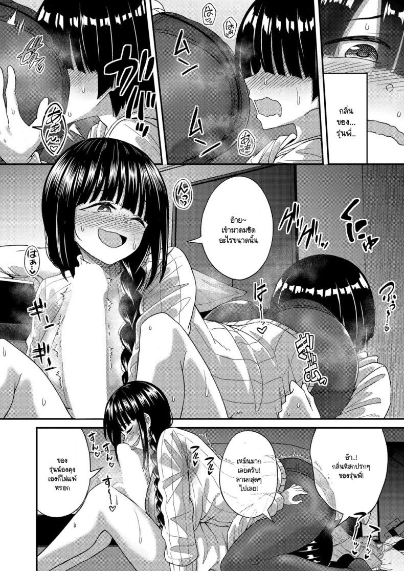 การปั่นต้นฉบับของรุ่นพี่ ภาพ 13