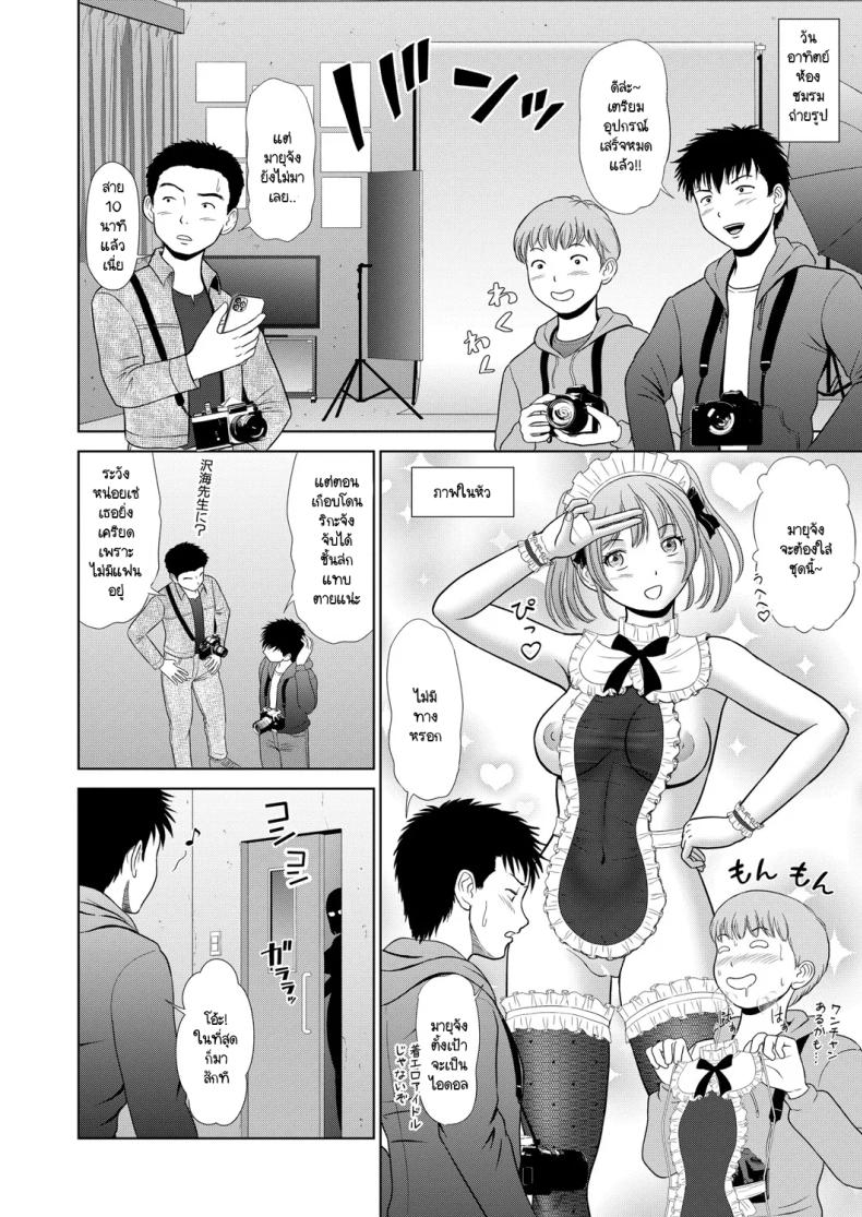 ชอบถ่ายรูปมากขนาดนั้น ภาพ 1