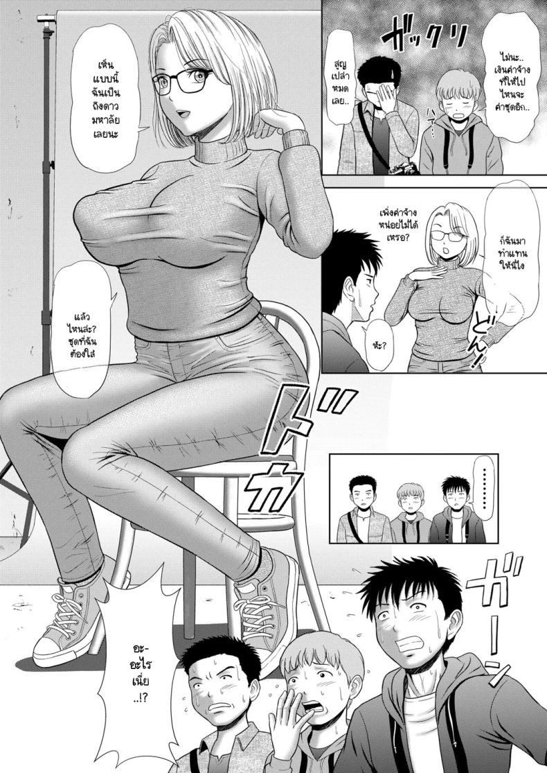 ชอบถ่ายรูปมากขนาดนั้น ภาพ 3