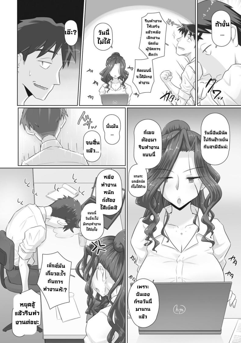 เรื่องลับของผมกับผู้จัดการ 3 ภาพ 1