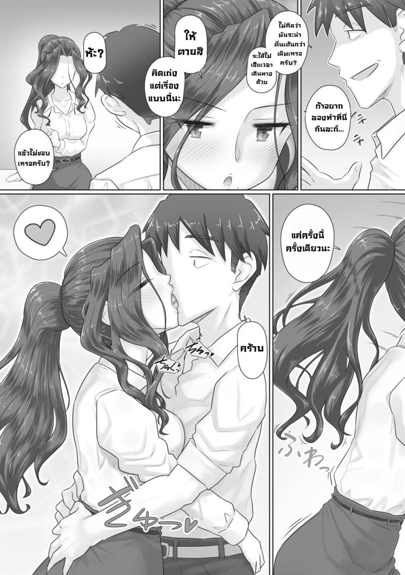 เรื่องลับของผมกับผู้จัดการ 3 ภาพ 4