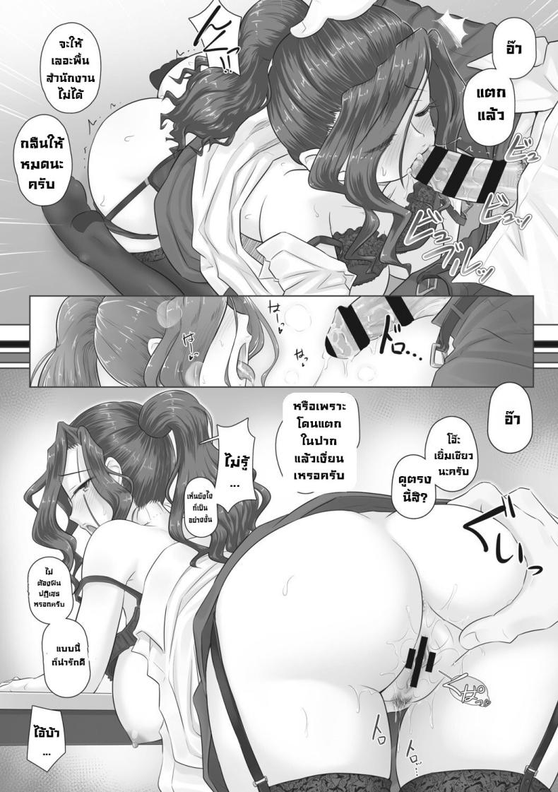 เรื่องลับของผมกับผู้จัดการ 3 ภาพ 6