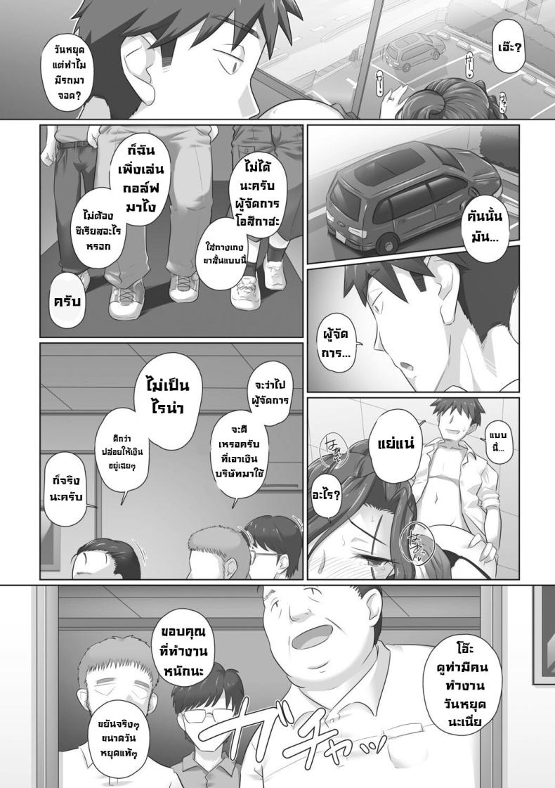 เรื่องลับของผมกับผู้จัดการ 3 ภาพ 10