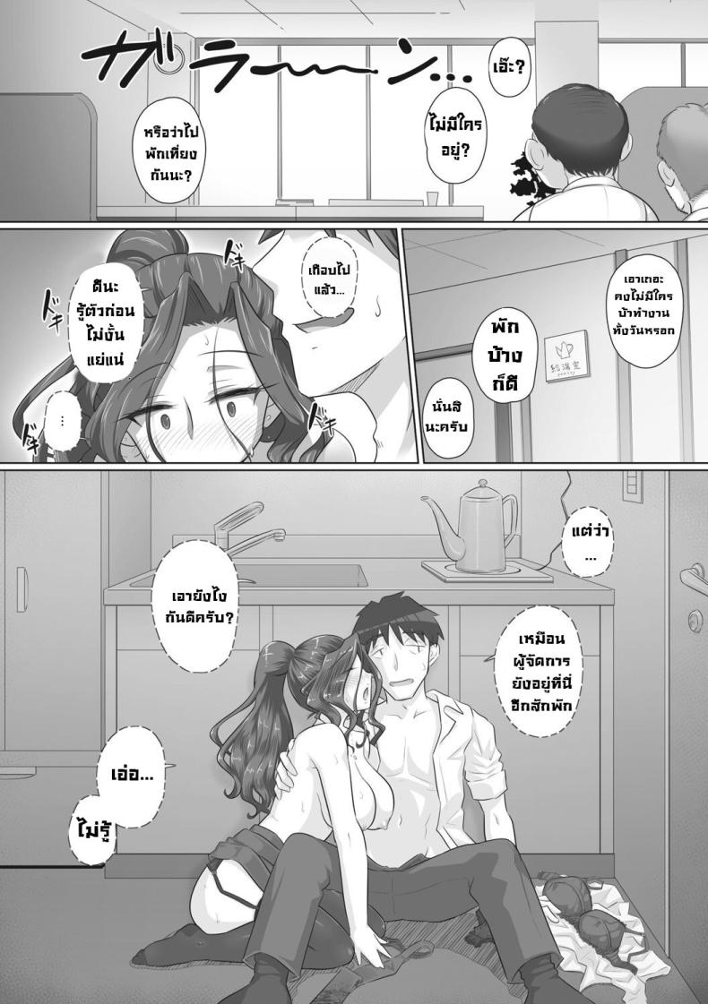 เรื่องลับของผมกับผู้จัดการ 3 ภาพ 11