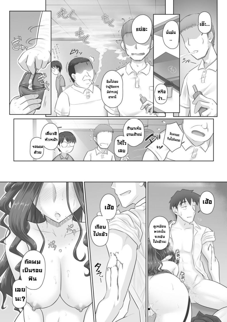 เรื่องลับของผมกับผู้จัดการ 3 ภาพ 17