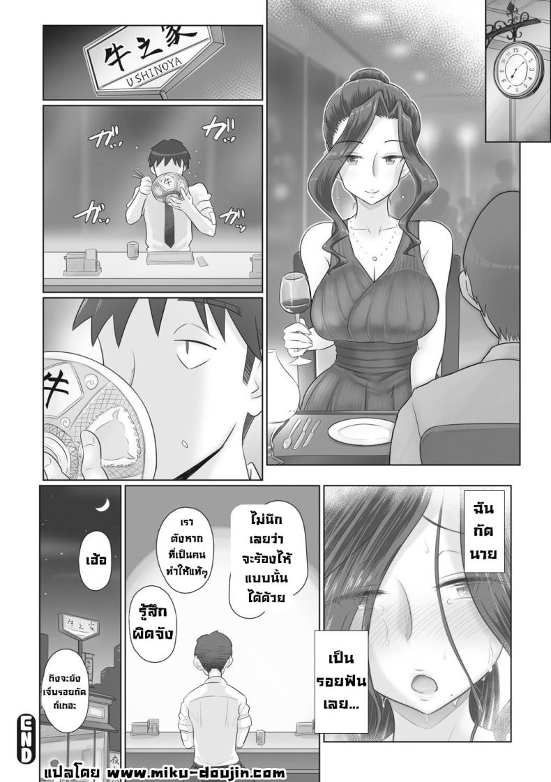เรื่องลับของผมกับผู้จัดการ 3 ภาพ 21