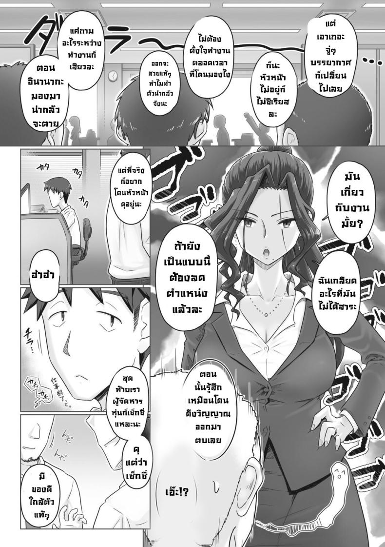 เรื่องลับของผมกับผู้จัดการ 2 ภาพ 1