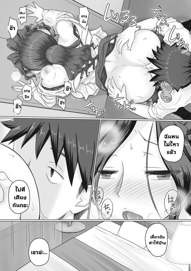 เรื่องลับของผมกับผู้จัดการ 2 ภาพ 7