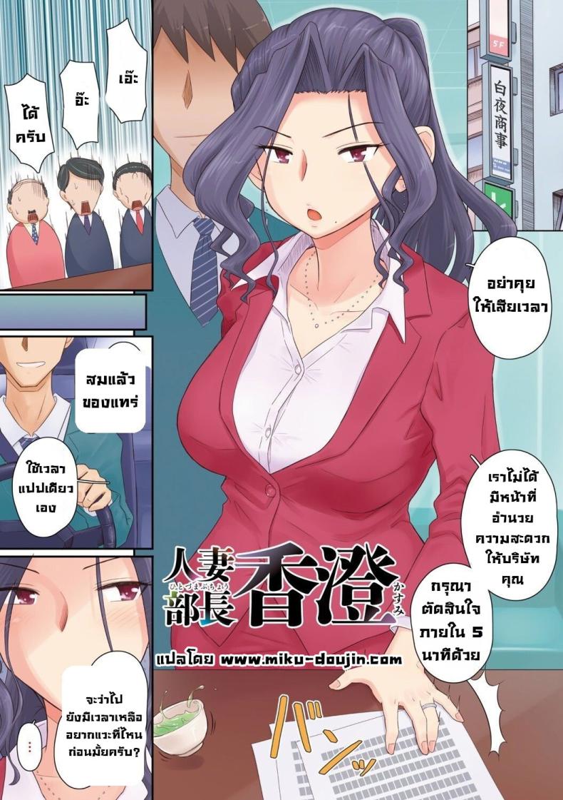 เรื่องลับของผมกับผู้จัดการ 1 ภาพ 3