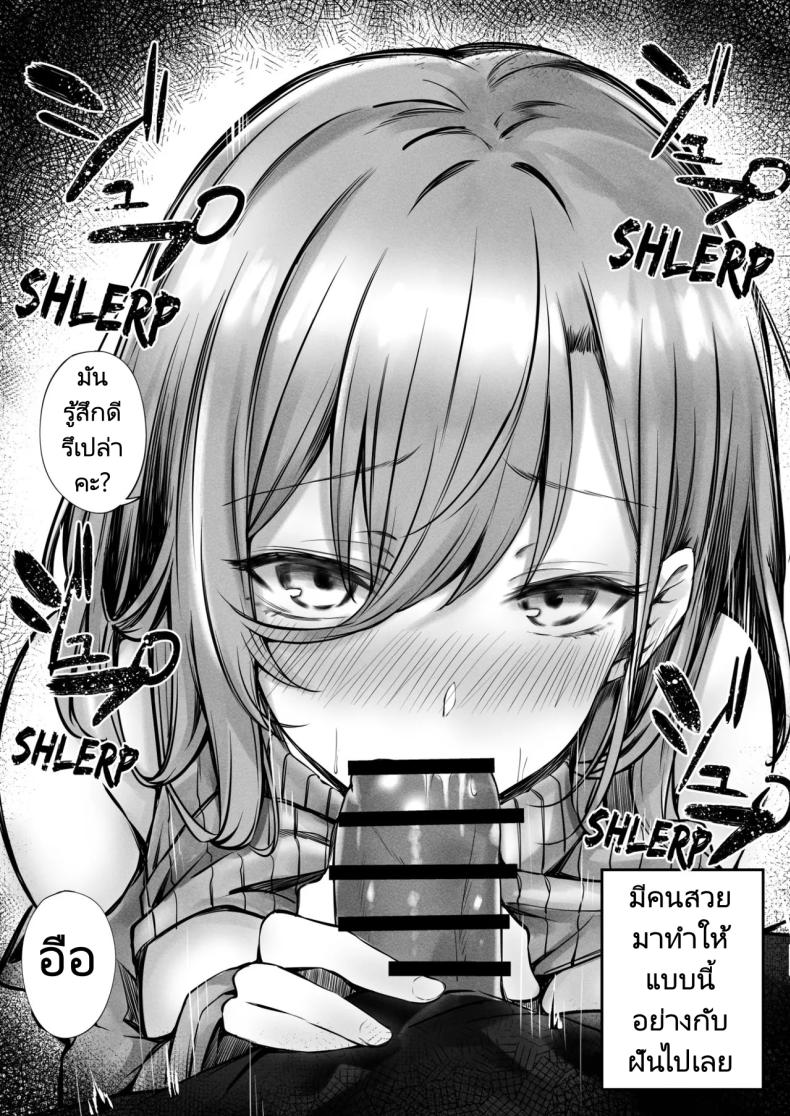 เจอสาวบนรถโดยสาร ภาพ 12