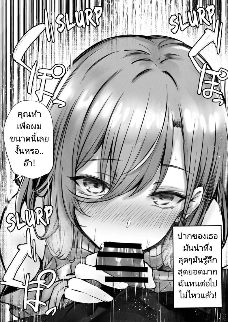 เจอสาวบนรถโดยสาร ภาพ 13