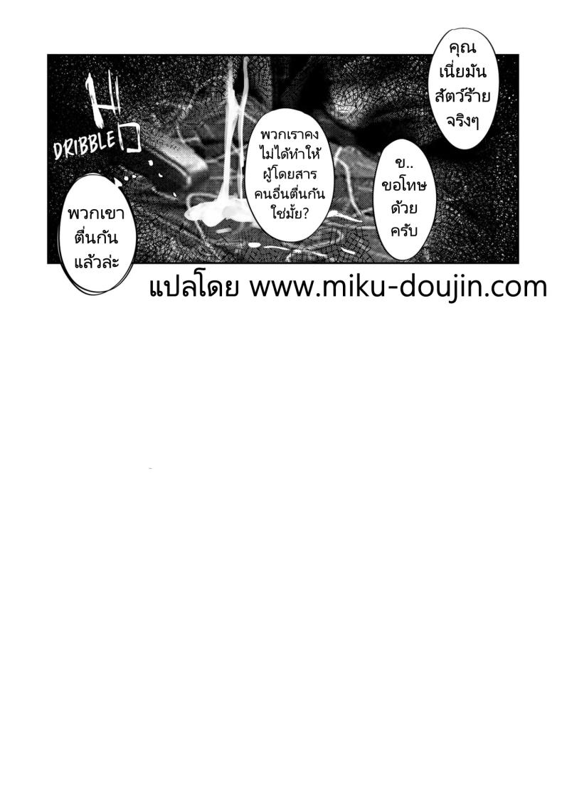 เจอสาวบนรถโดยสาร ภาพ 21