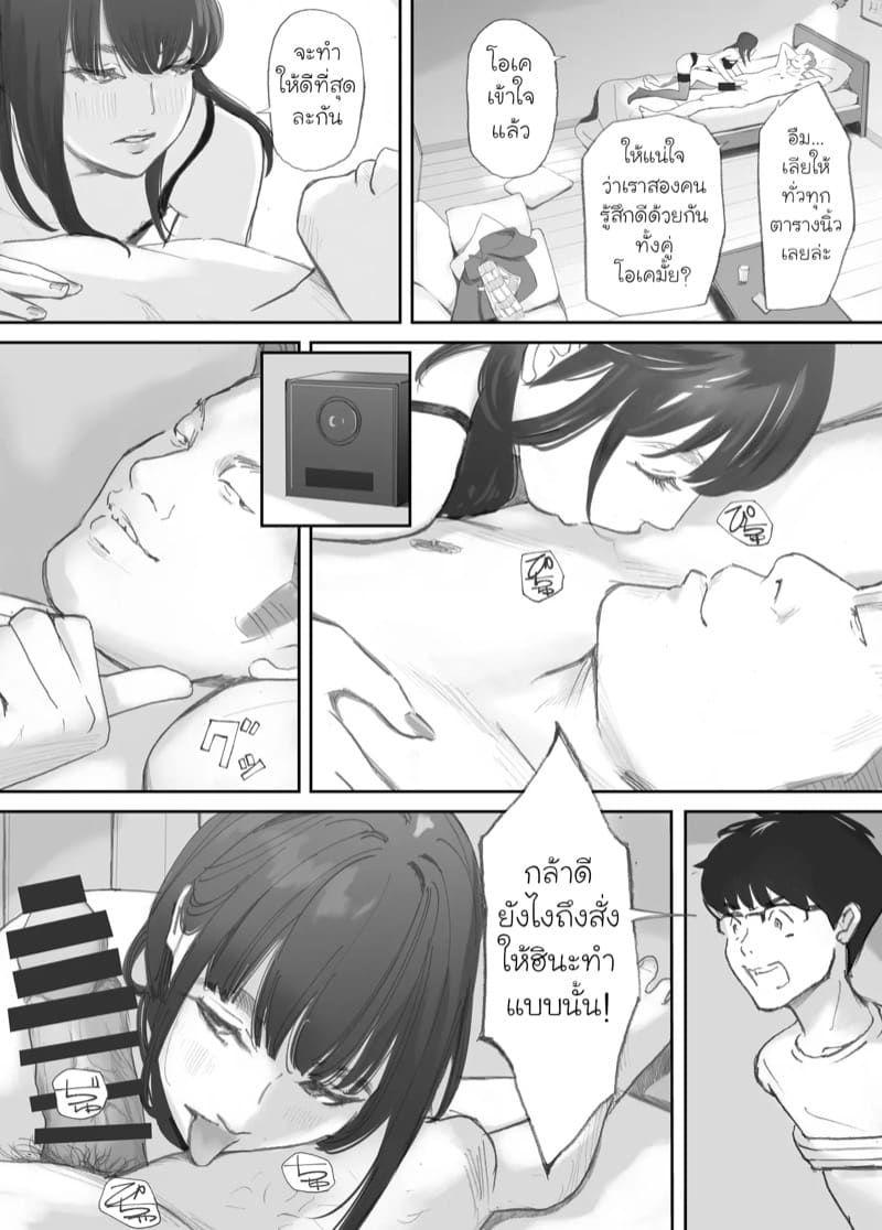 ความผูกพันที่แตกสลาย 4 จบ ภาพ 5