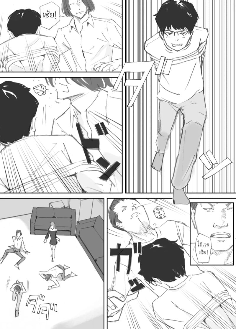 ความผูกพันที่แตกสลาย 4 จบ ภาพ 20