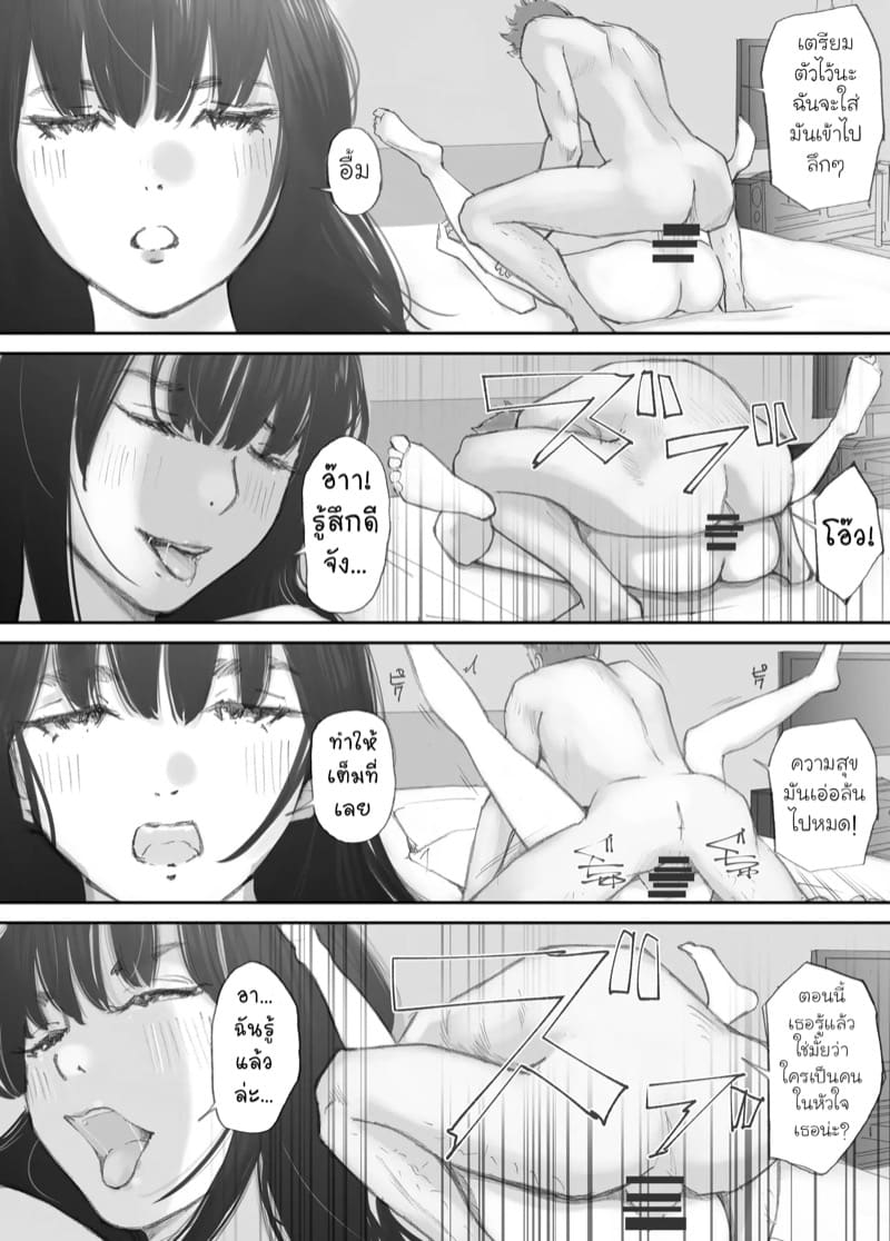 ความผูกพันที่แตกสลาย 4 จบ ภาพ 23