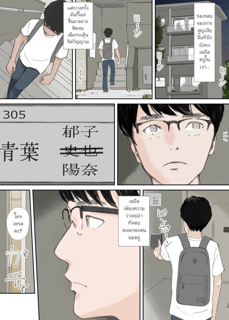 ความผูกพันที่แตกสลาย 4 จบ ภาพ 32